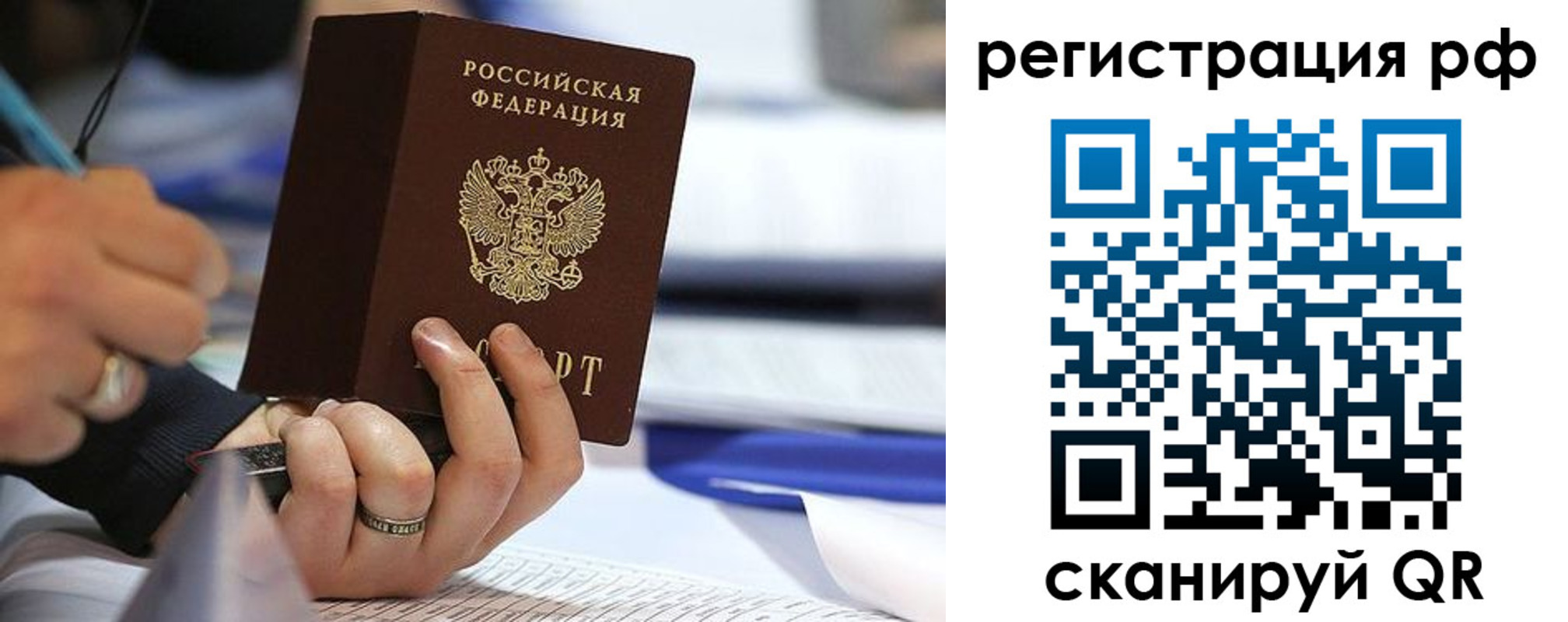 прописка паспорт в Суздали