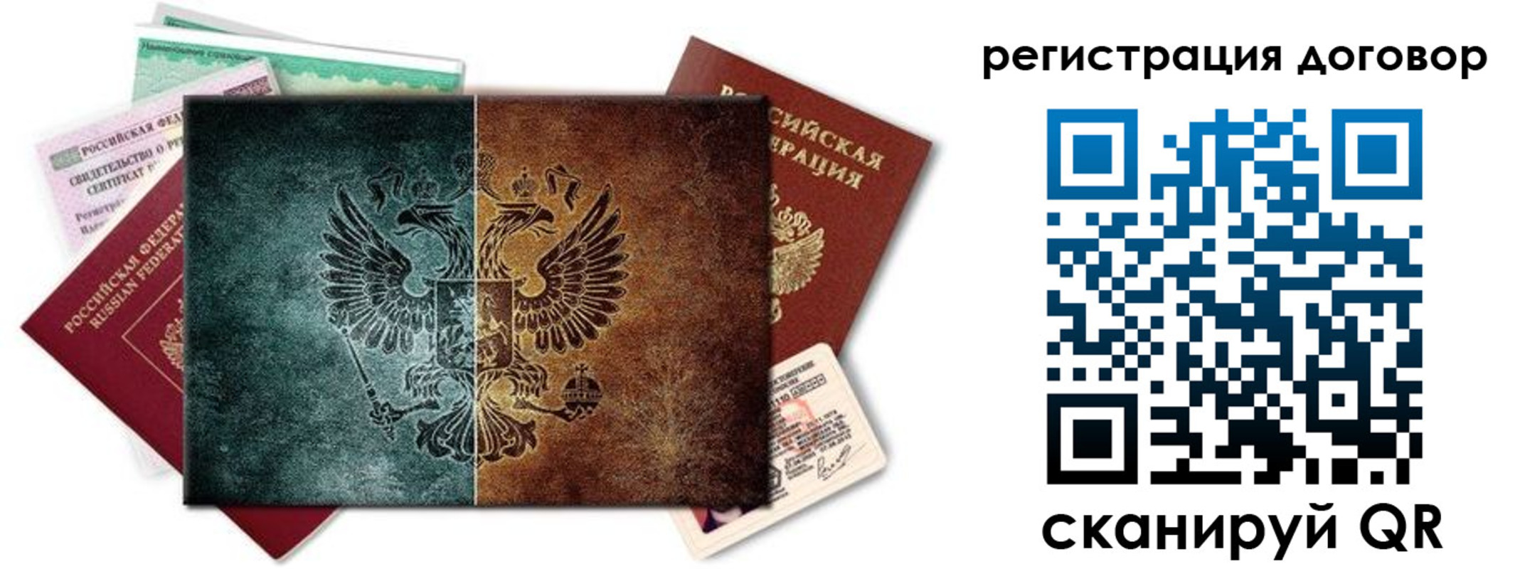 временная регистрация для всех в Суздали