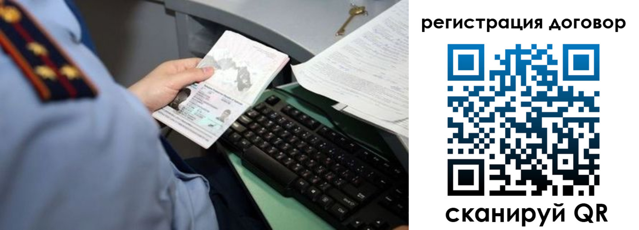 прописка регистрация в Суздали